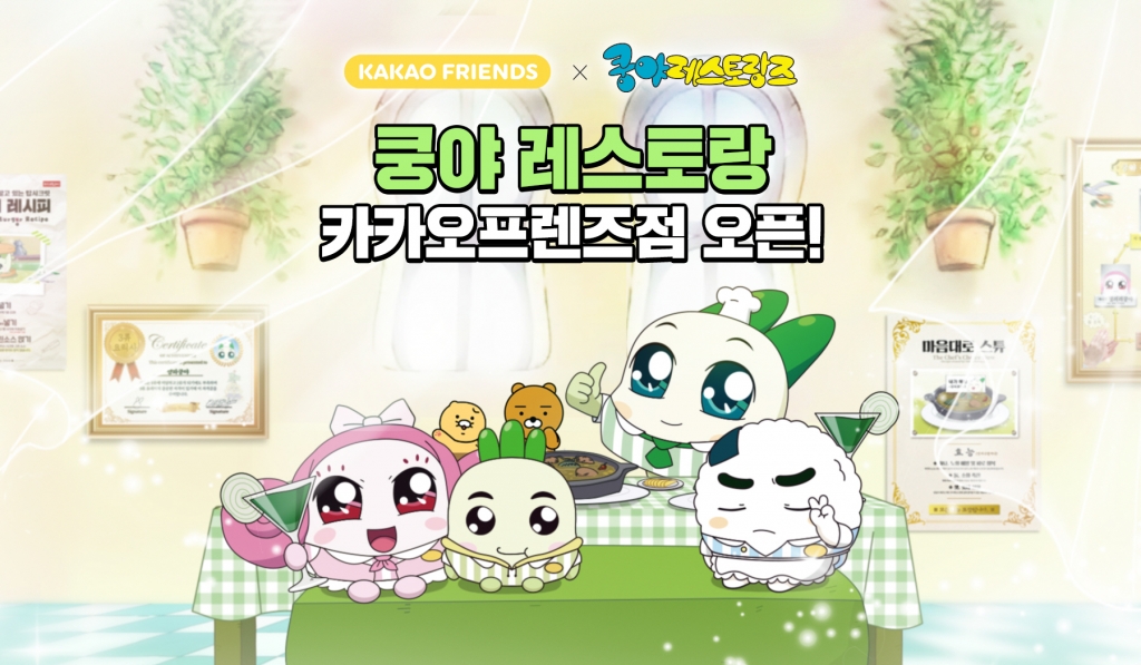 넷마블 엠엔비 ‘쿵야 레스...